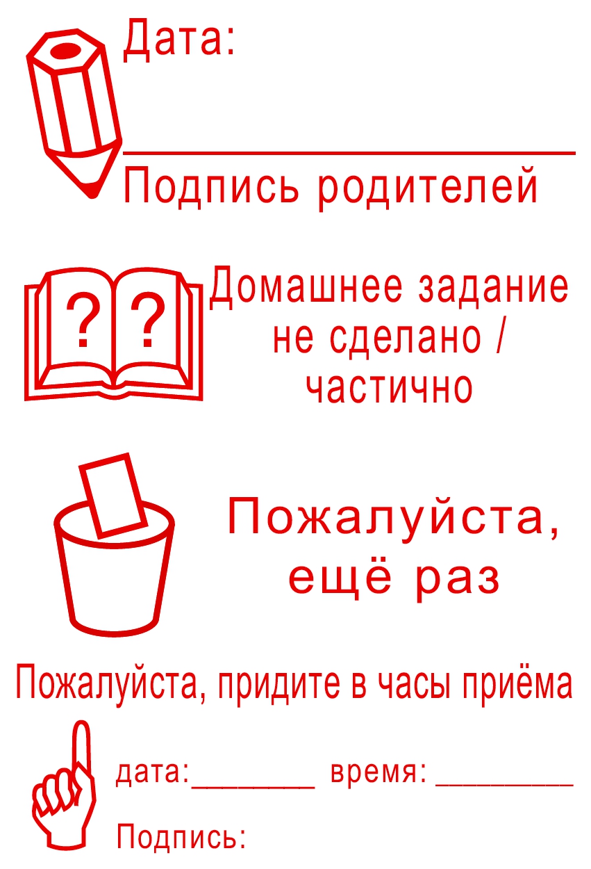 Siebdruck-Stempel "Perpetuum", 4 in 1, "Russisch"