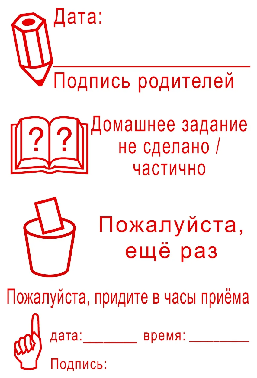 Siebdruck-Stempel "Perpetuum", 4 in 1, "Russisch"